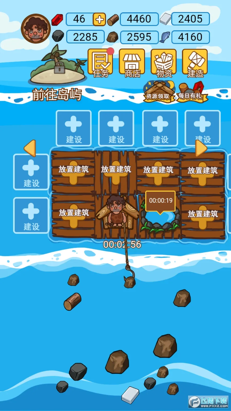 木筏荒岛求生安卓版手机版截图