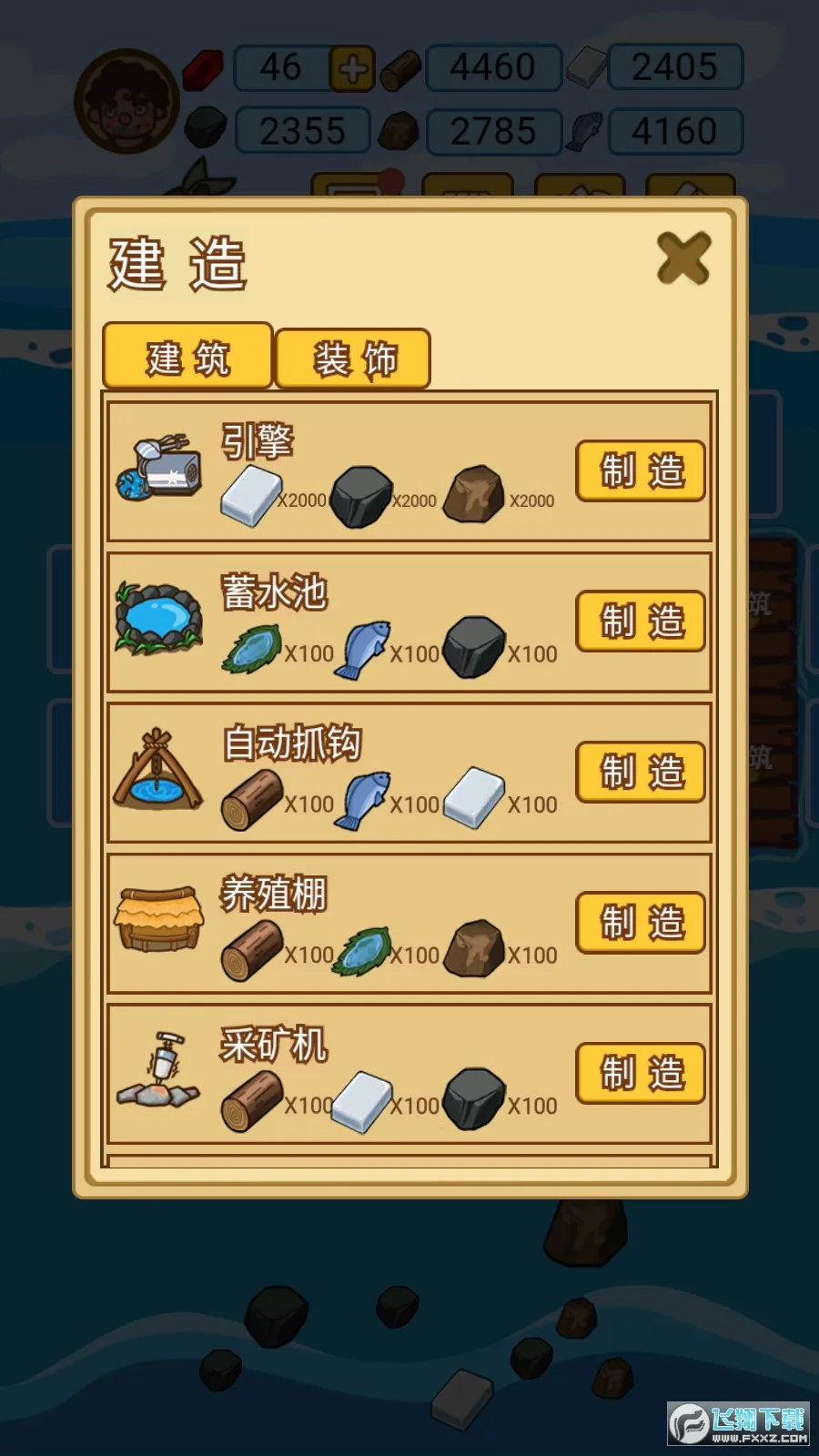 木筏荒岛求生安卓版手机版截图