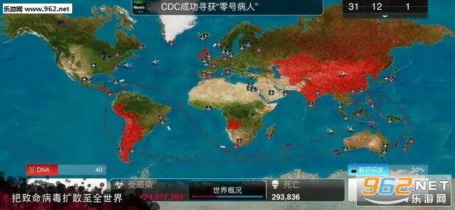 瘟疫公司(病毒模拟游戏)截图