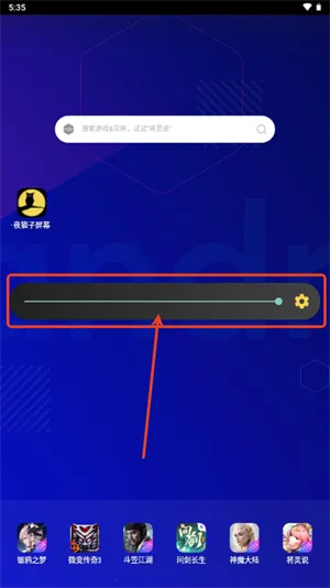 夜猫子屏幕(手机护眼软件) 夜猫子屏幕(手机护眼软件)