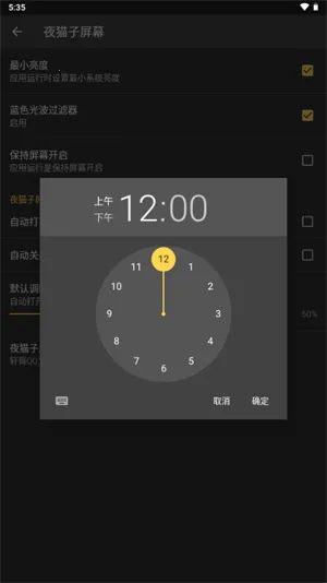 ҹè����Ļ(�ֻ���������)v1.0 �ٷ�����