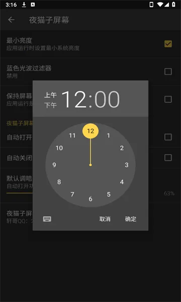 ҹè����Ļ(�ֻ���������)v1.0 �ٷ�����