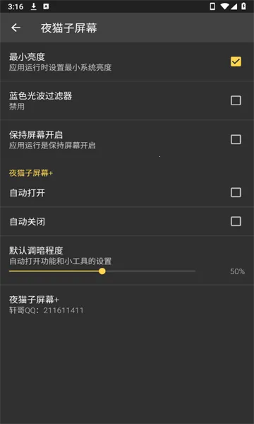 ҹè����Ļ(�ֻ���������)v1.0 �ٷ�����