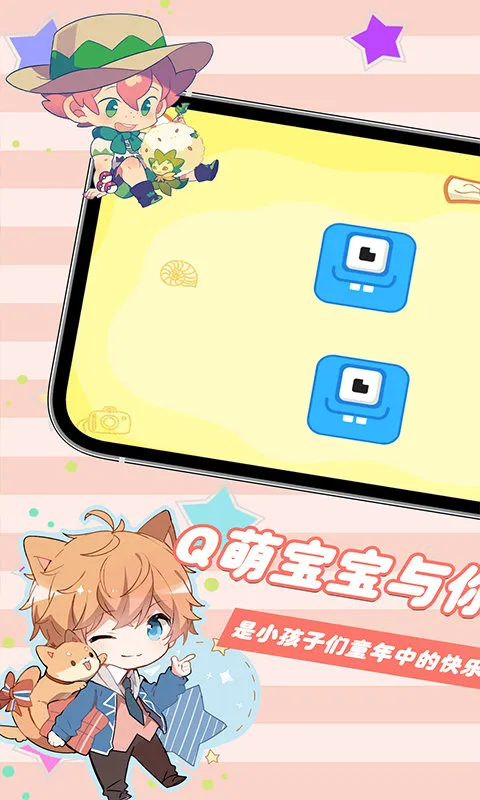 爱拼图的宝宝2026下载截图