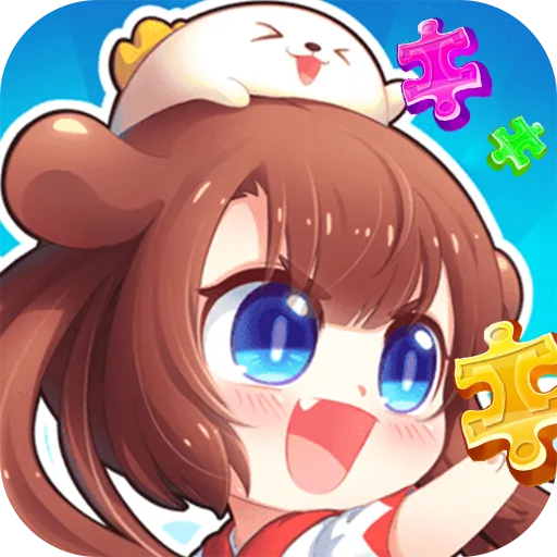 爱拼图的宝宝2026下载
