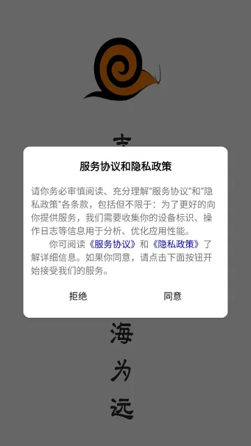 蜗牛学习2026下载安装截图