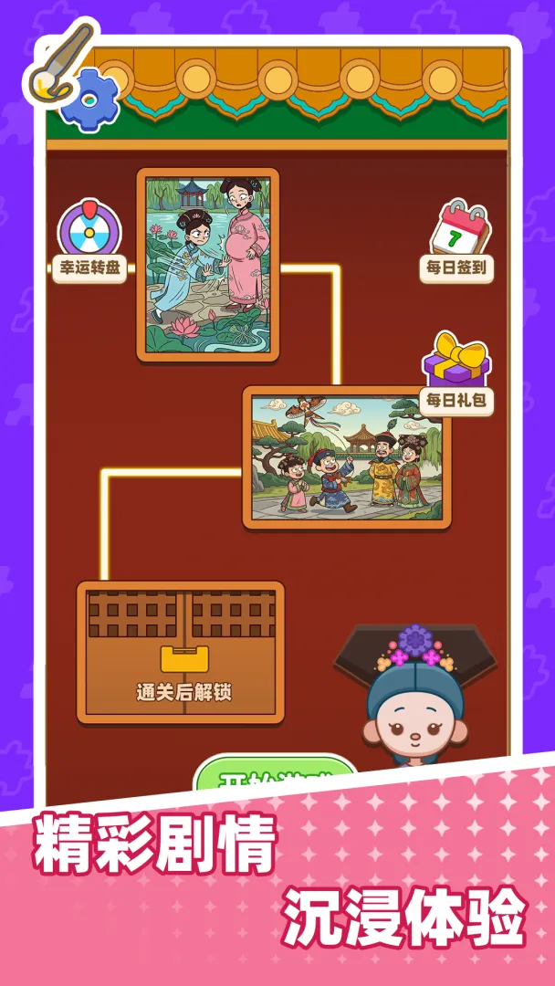 拼图艺术家2026下载安装截图