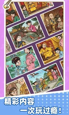 拼图艺术家2026下载安装截图