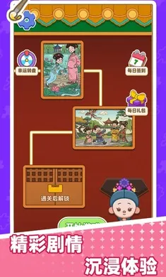 拼图艺术家2026下载安装截图