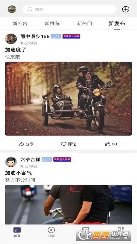 超级蒜粒(互动创收平台)截图