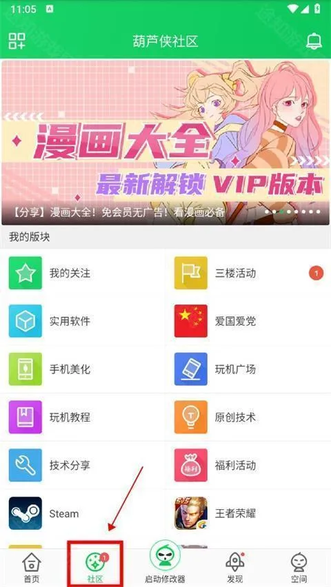 葫芦侠2026官方正版