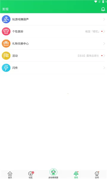 葫芦侠2026官方正版截图