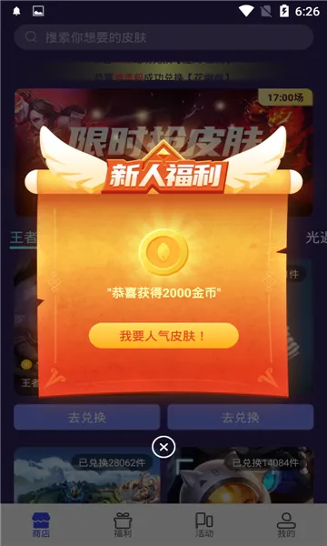 V10大神(游戏福利平台)截图