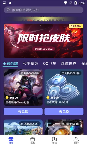 V10大神(游戏福利平台)截图