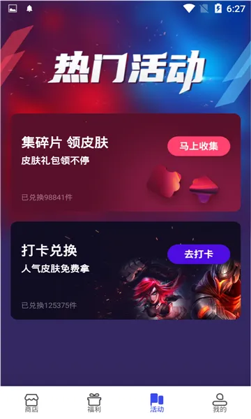 V10大神(游戏福利平台)截图