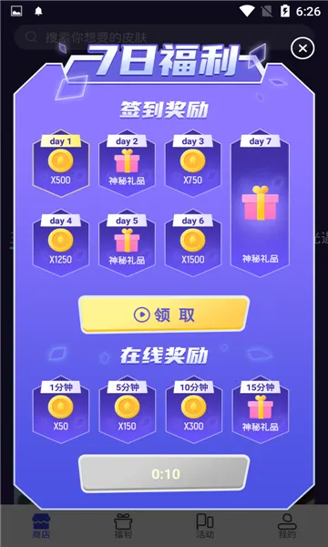 V10大神(游戏福利平台)截图