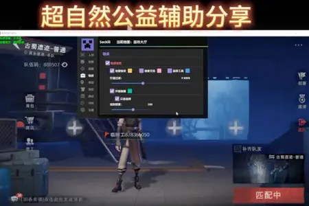 超自然杰瑞辅助器2026官方最新版本