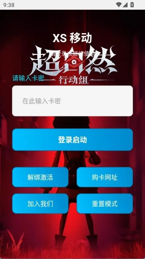 超自然杰瑞辅助器2026官方最新版本截图