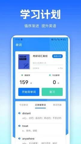 UUUTalk2026下载安装截图