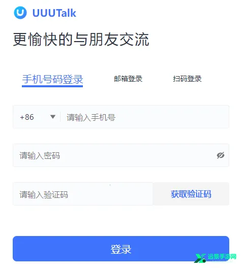 UUUTalk2026下载安装