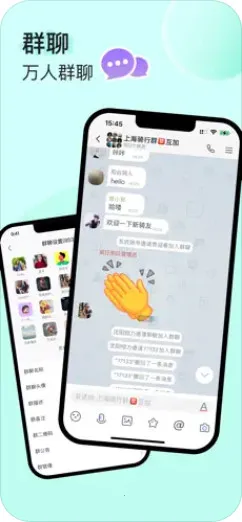 UUUTalk2026下载安装截图