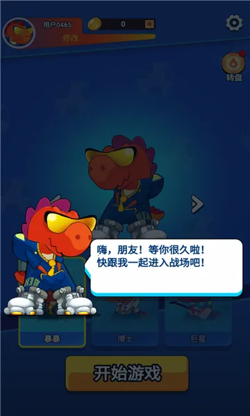 疯狂跳跳龙(跳跃冒险游戏)截图