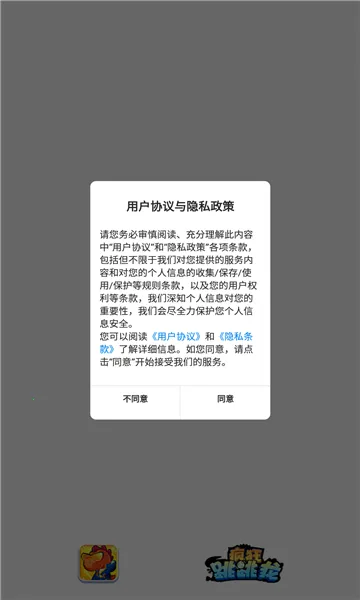 疯狂跳跳龙(跳跃冒险游戏)截图