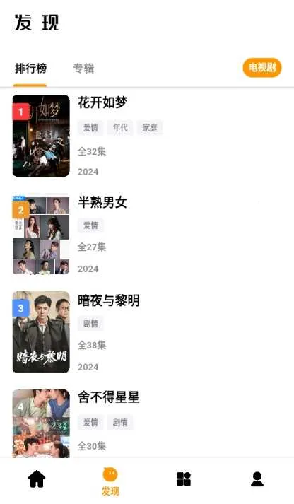 哐哐追剧(影视追剧平台)截图