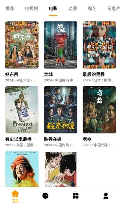 哐哐追剧(影视追剧平台)截图