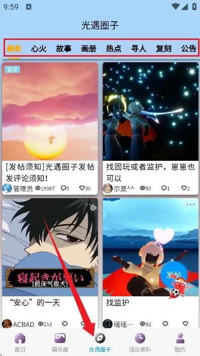 光遇sky星河软件(光遇游戏辅助)