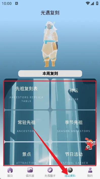 光遇sky星河(光遇辅助软件)