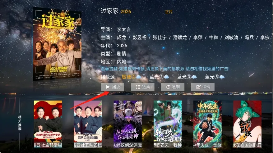 壹点影院2026官方最新版本截图