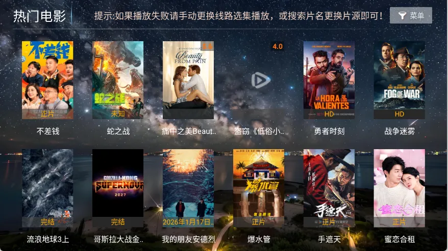 壹点影院2026官方最新版本截图