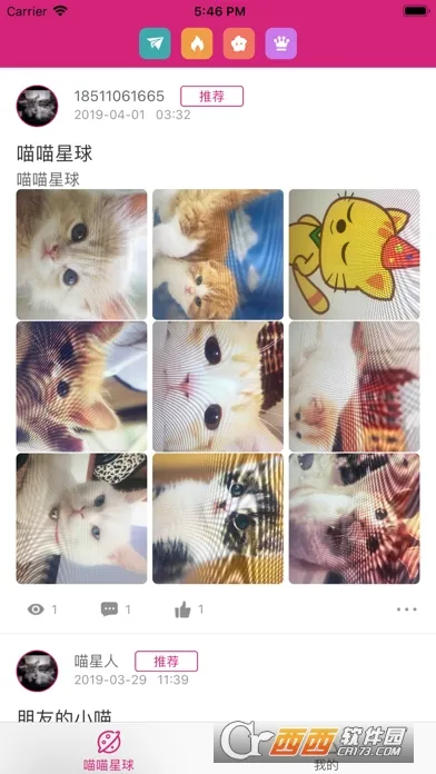 喵喵星球(语音社交软件)截图