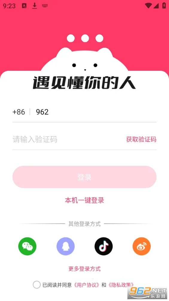 喵喵星球(语音社交软件)