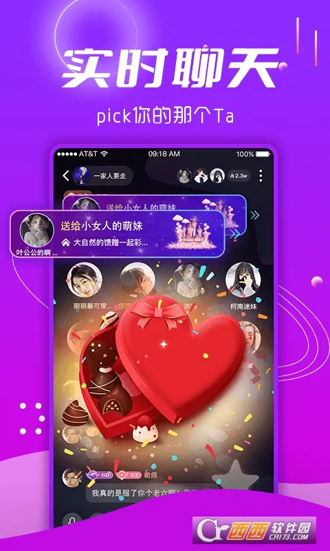 喵喵星球(语音社交软件)截图