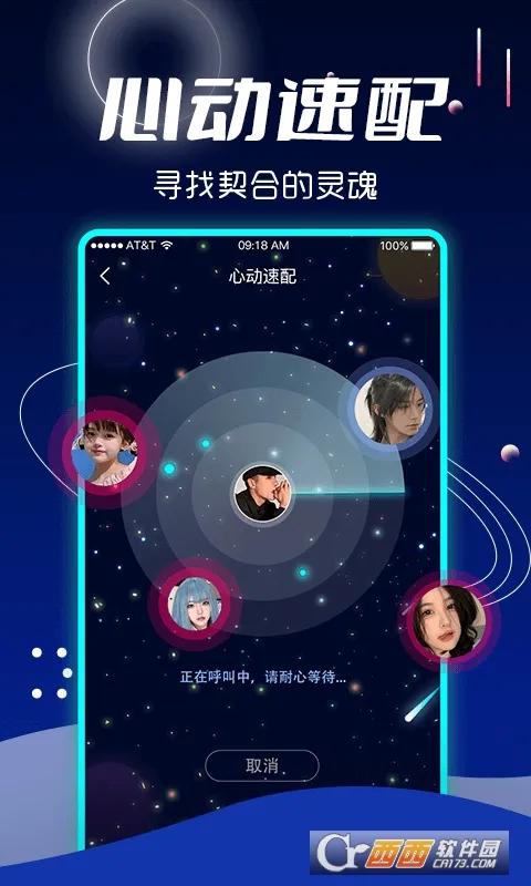 喵喵星球(语音社交软件)截图