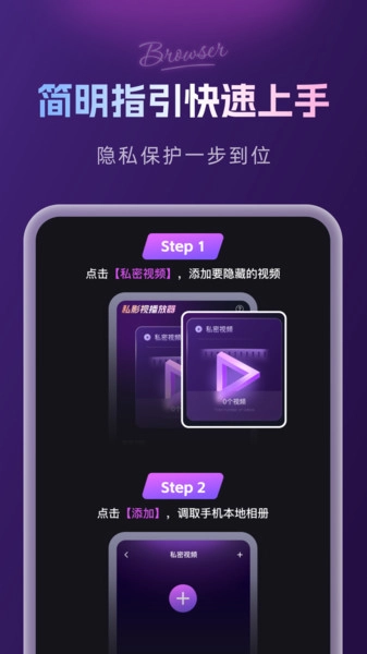 私影视播放器2026下载截图