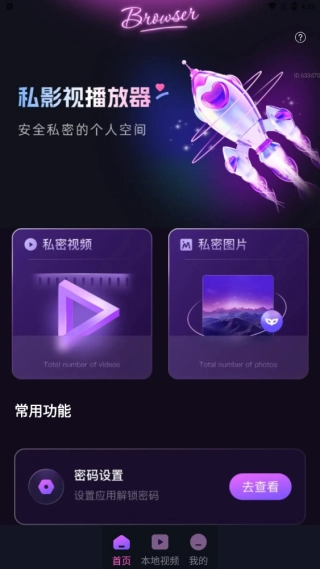 私影视播放器2026下载