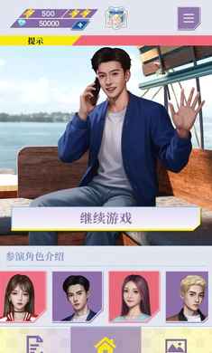 心动现场：恋爱实景秀2026下载安装截图