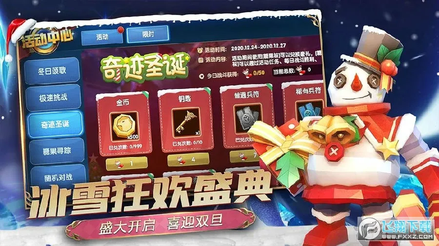 僵尸收割者安卓版手机版