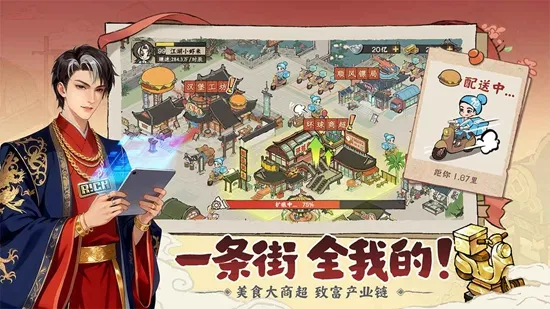 大店小二2026官方正版截图