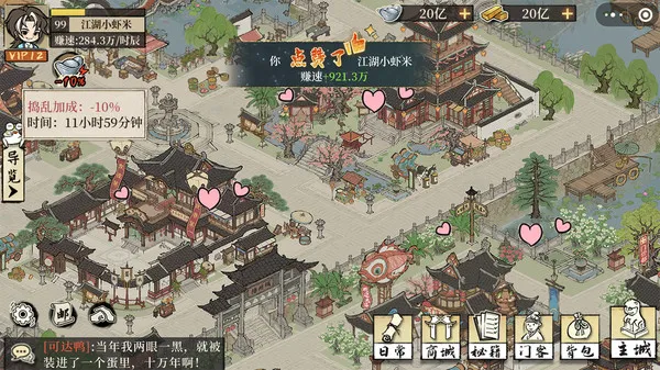 大店小二2026官方正版截图