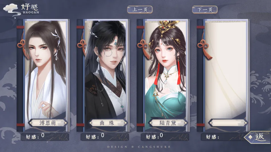 谁让我才华横溢完结(古风文字恋爱游戏)截图