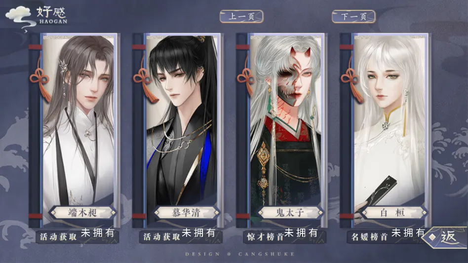 谁让我才华横溢完结(古风文字恋爱游戏)截图