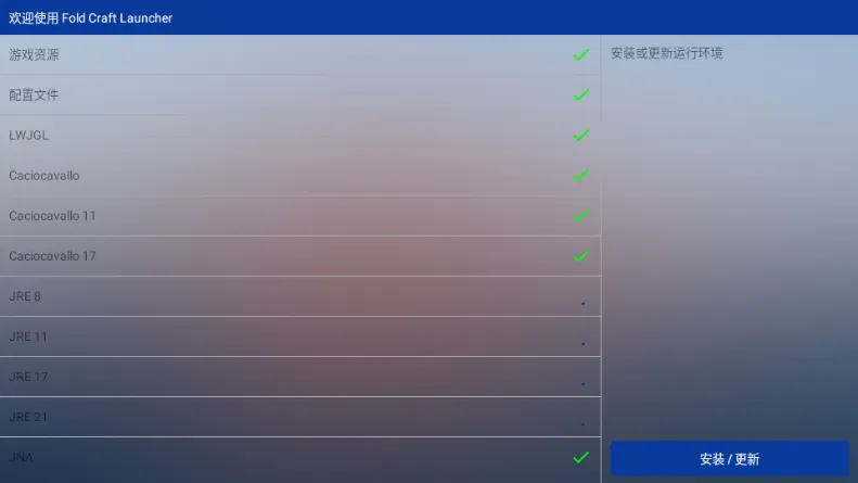 mcpebot我的世界启动器安卓版手机版截图