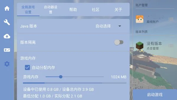 mcpebot我的世界启动器安卓版手机版
