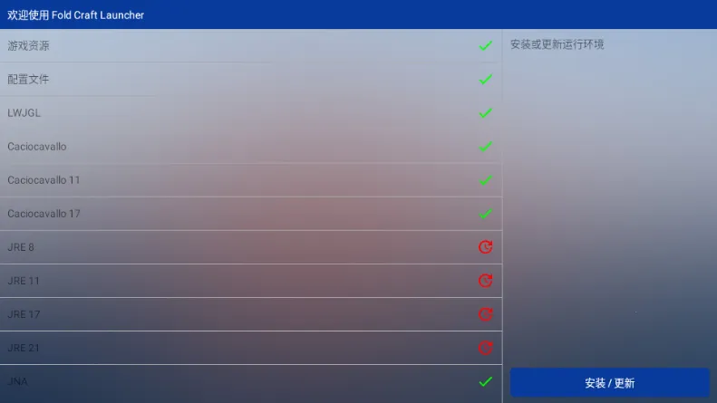 mcpebot我的世界启动器安卓版手机版截图