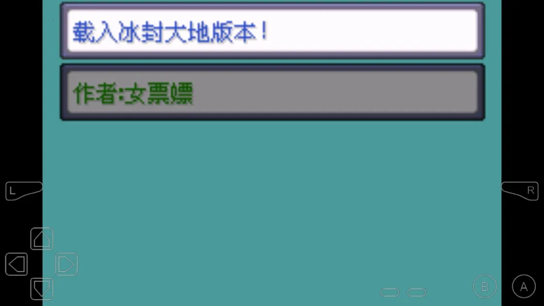 口袋妖怪女神贝塔2026下载安装截图