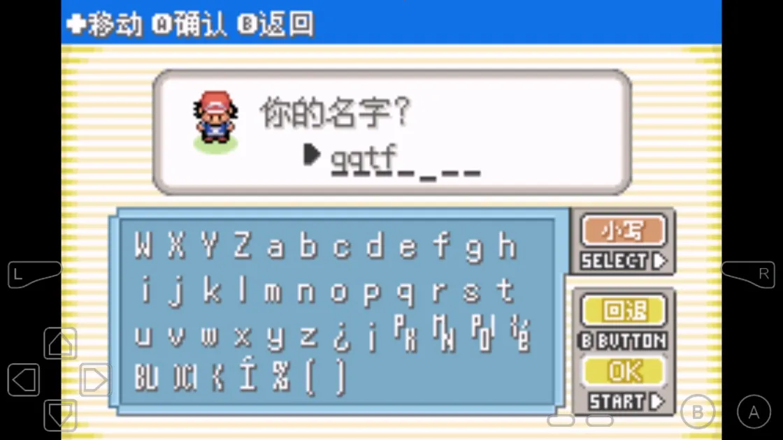 口袋妖怪女神贝塔2026下载安装截图